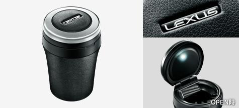 LEXUS【レクサス】純正用品 NX【エヌエックス】灰皿（プレミアム・ロゴ入り） カー用品 車用品 部品 パーツ アクセサリ オプション パーツ【宅配便 小サイズ】 1