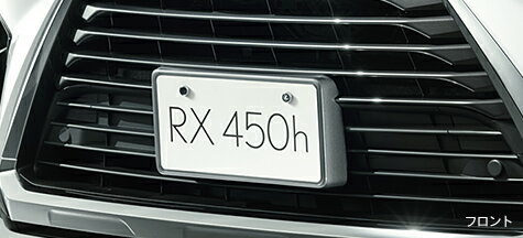 LEXUS【レクサス】純正用品 RX【アールエックス】ナンバーフレーム（フロント・リヤ）（RX450h/RX200t/