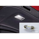 MAZDA【マツダ】ATENZA【アテンザ】LEDバルブ（ラゲッジルームランプ）GJ系 2015/01〜2018/06 純正 用品 部品 パーツ アクセサリ オプション