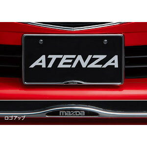 MAZDA【マツダ】ATENZA【アテンザ】ナンバープレートホルダー（1台分）GJ系 2015/01〜2018/06 純正 用品 部品 パーツ アクセサリ オプション【宅配便 小サイズ】