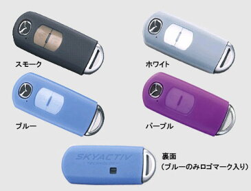 MAZDA【マツダ】ATENZA【アテンザ】アドバンストキーケース(シリコンタイプ)GJ系 2015/01〜2018/06 純正 用品 部品 パーツ アクセサリ オプション【宅配便 小サイズ】