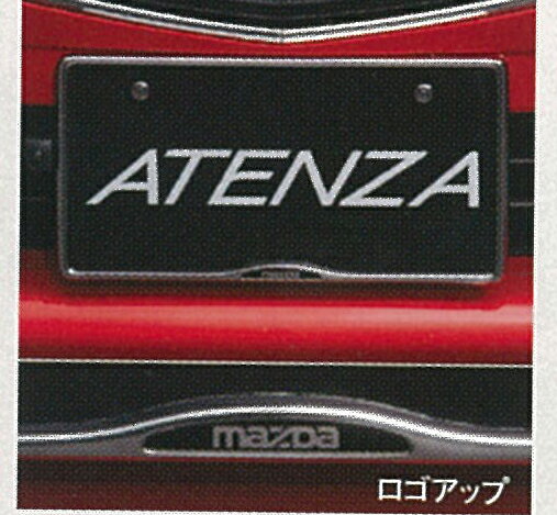 MAZDA【マツダ】純正部品ATENZA【アテンザ】 ナンバープレートホルダー(1枚） GJ系 2012/11〜2015/01カー用品 車用品 部品 パーツ アクセサリ オプション 【宅配便 小サイズ】