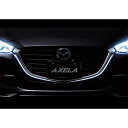 MAZDA【マツダ】AXELA【アクセラ】 後期 シグネチャーウイングイルミネーションBM5FS BM5AS BMLFS BM2FS BM2AS 純正 用品 部品 パーツ アクセサリ オプション【宅配便 中サイズ】