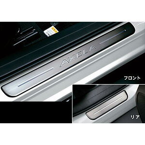 MAZDA【マツダ】AXELA【アクセラ】 後期 ステンレススカッフプレートBM5FS BM5AS BMLFS BM2FS BM2AS 純正 用品 部品 パーツ アクセサリ オプション【宅配便 中サイズ】
