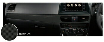 MAZDA【マツダ】純正部品CX-5【シーエックスファイブ】 KE系 インパネガーニッシュ カー用品 車用品 部品 パーツ アクセサリ オプション 【宅配便 中サイズ】