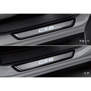 楽天市場】スカッフプレート cx-8 純正（ブランドマツダ）の通販