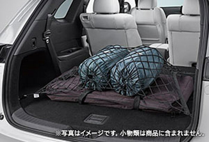 MAZDA【マツダ】CX-8【シーエックスエイト】ラゲッジネットKG2P 純正 用品 部品 パーツ アクセサリ オプション【宅配便 小サイズ】