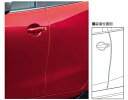 MAZDA【マツダ】純正部品DEMIO【デミオ】ドアエッジモール カー用品 車用品 部品 パーツ アクセサリ オプション 【宅配便 中サイズ】