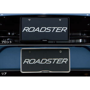 MAZDA【マツダ】純正用品 ROADSTER【ロードスター】ナンバープレートホルダー カー用品 車用品 部品 パーツ アクセサリ オプション 【宅配便 小サイズ】