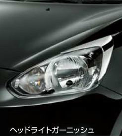 MITSUBISHI【ミツビシ】純正用品 MIRAGE【ミラージュ】ヘッドライトガーニッシュ カー用品 車用品 部品 パーツ アクセサリ オプション 【宅配便 中サイズ】