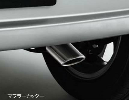 MITSUBISHI【ミツビシ】純正用品 MIRAGE【ミラージュ】マフラーカッター カー用品 車用品 部品 パーツ アクセサリ オプション 【宅配便 小サイズ】