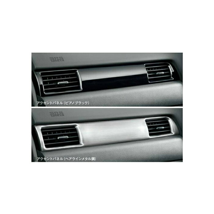 樂天商城 - MITSUBISHI【ミツビシ】純正用品 OUTLANDER PHEV【アウトランダーPHEV】アクセントパネル カー用品 車用品 部品 パーツ アクセサリ オプション 【宅配便 中サイズ】
