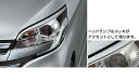 NISSAN【ニッサン】純正用品 DAYZROOX【デイズルークス】ヘッドランプフィニッシャー（CLN）（CAN）（RMR）（TRN）（AGN）（FMR） カー用品 車用品 部品 パーツ アクセサリ オプション 【宅配便 中サイズ】