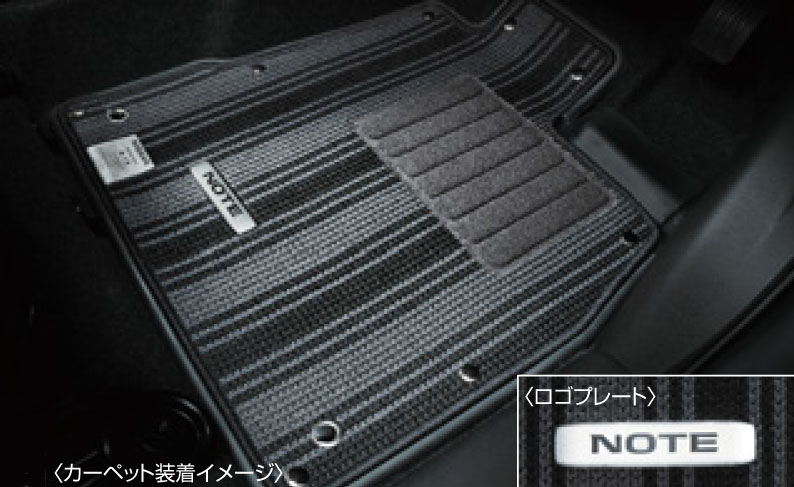 NISSAN【ニッサン】NOTE【ノート】デュアルカーペットE12 NE12 HE12 純正 用品 部品 パーツ アクセサリ オプション【宅配便 大サイズ】