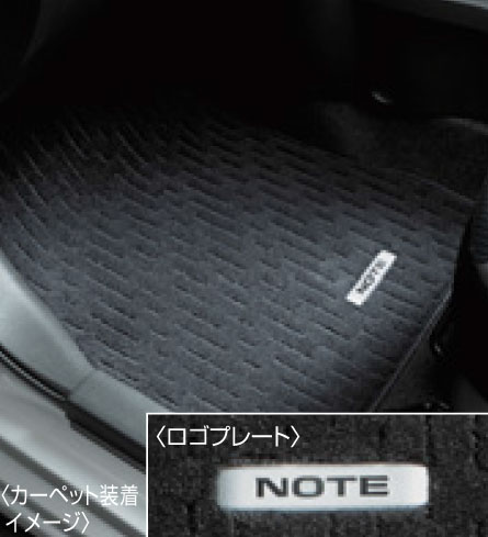 Rakuten - NISSAN【ニッサン】NOTE【ノート】フロアカーペットE12 NE12 HE12 純正 用品 部品 パーツ アクセサリ オプション【宅配便 大サイズ】