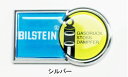 【BILSTEIN】ビルシュタインエンブレム（旧型)(シルバー)スバル レガシー カー用品 車用品 部品 パーツ アクセサリ オプション