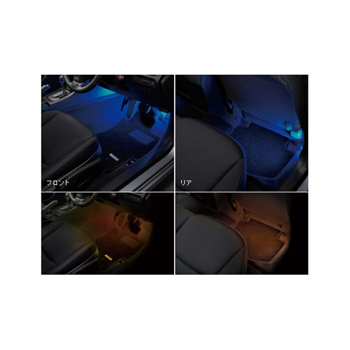 SUBARU【スバル】純正用品 IMPREZA【インプレッサ】フットランプ カー用品 車用品 部品 パーツ アクセサリ オプション 【宅配便 小サイズ】