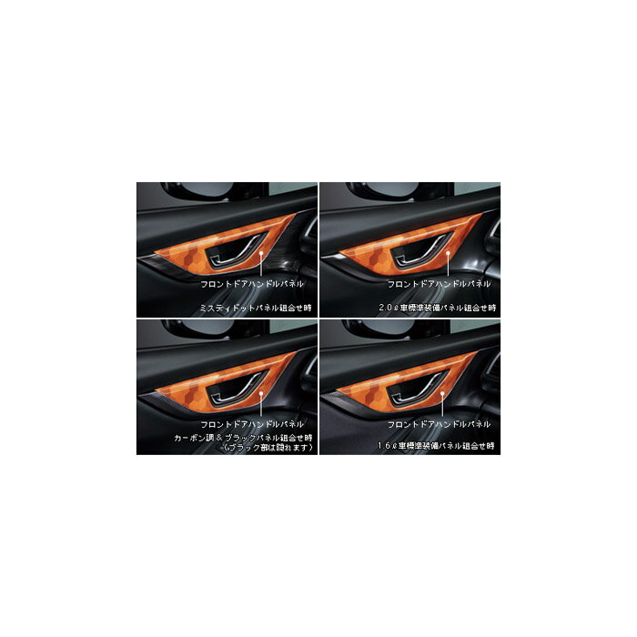 SUBARU【スバル】IMPREZA XV【インプレッサ XV】フロントドアハンドルパネル（オレンジ）GT3 GT7 純正 用品 部品 パーツ アクセサリ オプション【宅配便 小サイズ】