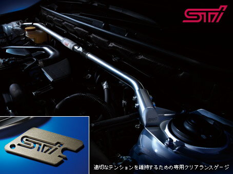 SUBARU【スバル】純正用品 LEGACY【レガシー】STIフレキシブルドロータワーバー カー用品 車用品 部品 パーツ アクセサリ オプション 【宅配便のみ】