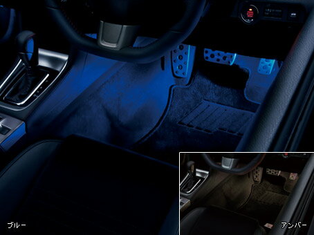 SUBARU【スバル】純正用品 WRX【ダブルアールエックス】フットランプ カー用品 車用品 部品 パーツ アクセサリ オプション 【宅配便 小サイズ】