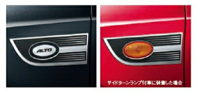 乐天商城 - SUZUKI【スズキ】純正部品ALTO【アルト】フェンダーガーニッシュ カー用品 車用品 部品 パーツ アクセサリ オプション 【宅配便 小サイズ】