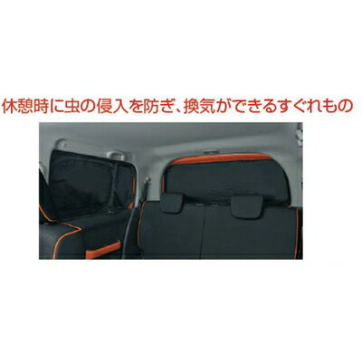 SUZUKI【スズキ】純正部品　HUSTLER【ハスラー】リヤプライバシーシェード（バックドア+リヤ左右セット） カー用品 車用品 部品 パーツ アクセサリ オプション 【宅配便 中サイズ】
