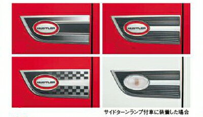 Rakuten - SUZUKI【スズキ】純正部品　HUSTLER【ハスラー】フェンダーガーニッシュ カー用品 車用品 部品 パーツ アクセサリ オプション 【宅配便 小サイズ】