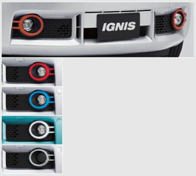 SUZUKI【スズキ】純正用品 IGNIS【イグニス】フォグランプベゼル カー用品 車用品 部品 パーツ アクセサリ オプション 【宅配便 中サイズ】