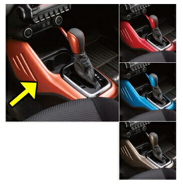 SUZUKI【スズキ】純正用品 IGNIS【イグニス】コンソールボックスガーニッシュ カー用品 車用品 部品 パーツ アクセサリ オプション 【宅配便 中サイズ】