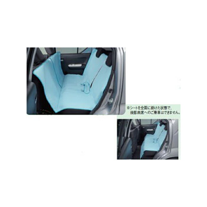SUZUKI【スズキ】純正用品 IGNIS【イグニス】シートクリーンカバー カー用品 車用品 部品 パーツ アクセサリ オプション 【宅配便 中サイズ】