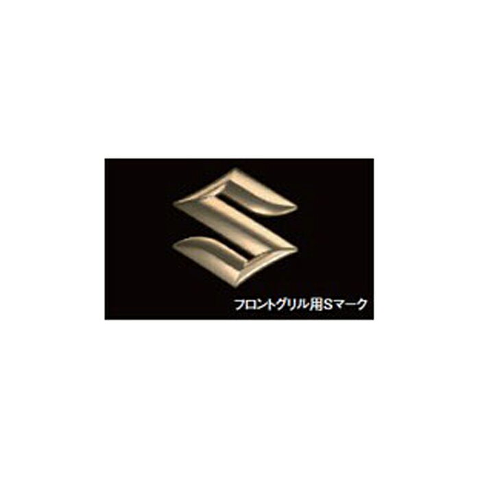 SUZUKI【スズキ】純正用品 IGNIS【イグニス】フロントエンブレム（ゴールド） カー用品 車用品 部品 パーツ アクセサリ オプション 【宅配便 小サイズ】