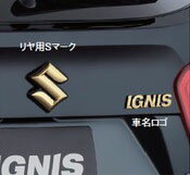 SUZUKI【スズキ】純正用品 IGNIS【イグニス】リヤ用エンブレム（ゴールド） カー用品 車用品 部品 パーツ アクセサリ オプション 【宅配便 小サイズ】