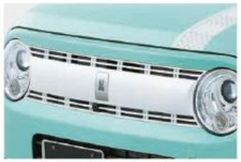 SUZUKI【スズキ】純正用品 LAPIN【ラパン】フロントグリル（スペリアホワイト） カー用品 車用品 部品 パーツ アクセサリ オプション 【宅配便 大サイズ】