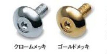 SUZUKI【スズキ】純正用品 LAPIN【ラパン】ナンバープレート飾りボルト（4個セット） カー用品 車用品 部品 パーツ アクセサリ オプション 【宅配便 小サイズ】