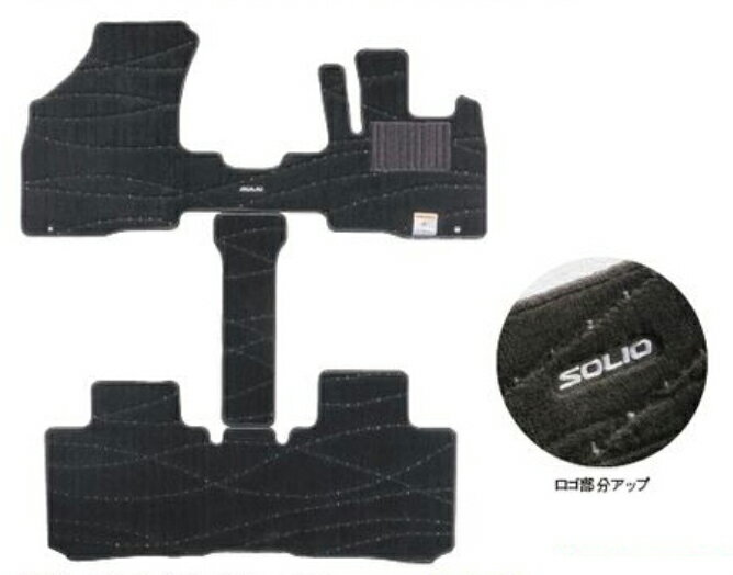 SUZUKI【スズキ】純正用品 SOLIO【ソリオ】フロアマット（ジュータン） カー用品 車用品 部品 パーツ アクセサリ オプション 【宅配便のみ】