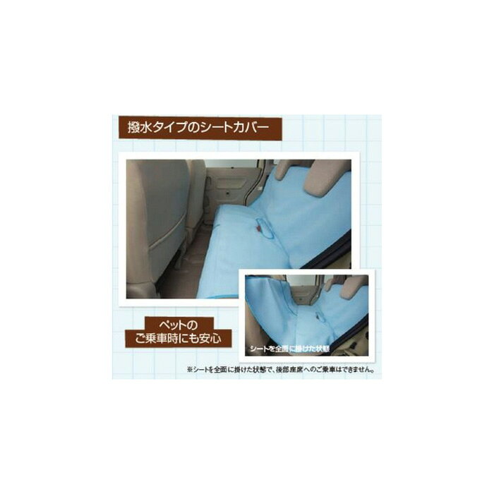 乐天商城 - SUZUKI【スズキ】純正用品 Spacia【スペーシア】シートクリーンカバー カー用品 車用品 部品 パーツ アクセサリ オプション 【宅配便 小サイズ】