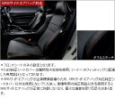 TOYOTA86革調シートカバーZN6 純正 用品 部品 パーツ アクセサリ オプション 08215-18020-C0