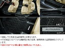 TOYOTA【トヨタ】ALPHARD【アルファード】30系フロアマットロイヤルタイプ エントランスマットのみAGH30 GGH30 純正 用品 部品 パーツ アクセサリ オプション08215-58310-C0【宅配便 中サイズ】