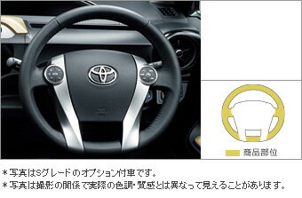 TOYOTA【トヨタ】AQUA【アクア】10系後期革巻ステアリングタイプ1NHP10後期 純正 用品 部品 パーツ アクセサリ オプション 08460-47010-C0【宅配便のみ】