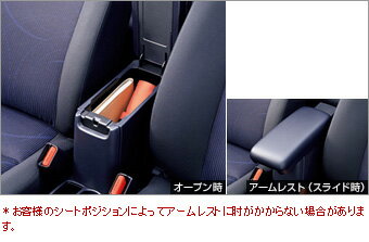 TOYOTA【トヨタ】AQUA【アクア】10系後期コンソールボックスアームレスト付NHP10後期 純正 用品 部品 パーツ アクセサリ オプション 08281-52000【宅配便 大サイズ】