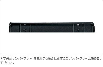 TOYOTA【トヨタ】AQUA【アクア】10系後期ナンバーフレーム（リヤ）字光式用ブラケットNHP10後期 純正 用品 部品 パーツ アクセサリ オプション 75010-48020【宅配便 小サイズ】 1