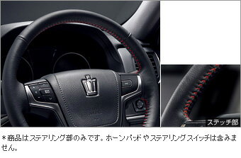 TOYOTA【トヨタ】CROWN ATHLETE【クラウンアスリート】210系前期革巻ステアリングGRS210 純正 用品 部品 パーツ アクセサリ オプション 08460-30050-C0【宅配便のみ】