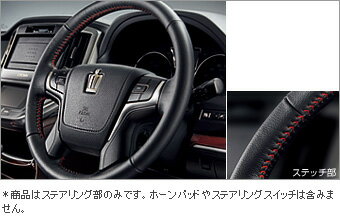 TOYOTA【トヨタ】CROWN Royal【クラウンロイヤル】210系前期革巻ステアリングGRS210 純正 用品 部品 パーツ アクセサリ オプション 08460-30050-C0【宅配便のみ】