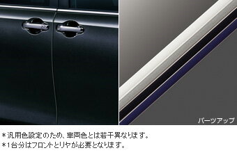 TOYOTA【トヨタ】ESQUIRE【エスクァイア】80系ドアエッジプロテクター樹脂製　2本入ZRR80 ZWR80 純正 用品 部品 パーツ アクセサリ オプション 08265-28110-【宅配便 中サイズ】