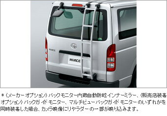 TOYOTA【トヨタ】HIACE【ハイエース】200系 4型リヤラダーKDH200 TRH200 車用品 部品 パーツ アクセサ..