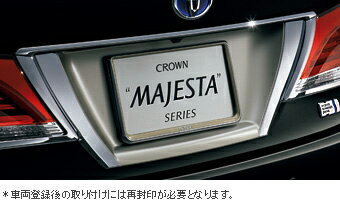 TOYOTA【トヨタ】CROWN MAJESTA【クラウンマジェスタ】210系リヤライセンスガーニッシュメッキGWS214 純正 用品 部品 パーツ アクセサリ オプション 08409-30100【宅配便のみ】