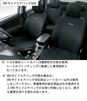 Rakuten - TOYOTA【トヨタ】RAV4【ラブ4】30系後期フルシートカバーラグジュアリータイプACA30 純正 用品 部品 パーツ アクセサリ オプション 08215-42180-C0【宅配便のみ】