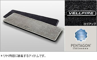 Rakuten - TOYOTA【トヨタ】VELLFIRE【ヴェルファイア】30系ラグマットAGH30 GGH30 純正 用品 部品 パーツ アクセサリ オプション 08214-580【宅配便 中サイズ】