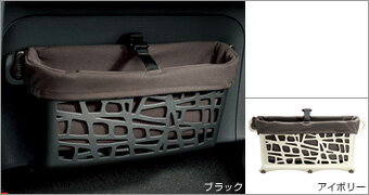 TOYOTA【トヨタ】Porte【ポルテ】140系デタッチャブルバスケットNSP140 NCP141 純正 用品 部品 パーツ アクセサリ オプション 08471-52520-【宅配便 中サイズ】