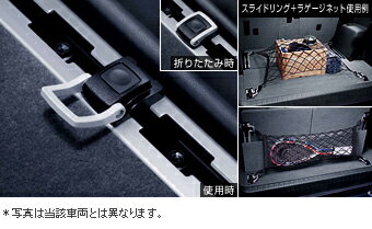 TOYOTA【トヨタ】LAND CRUISER PRAD【ランドクルーザープラド】150系後期スライドリングTRJ150 GRJ150 純正 用品 部品 パーツ アクセサリ オプション 08446-60060【宅配便のみ】